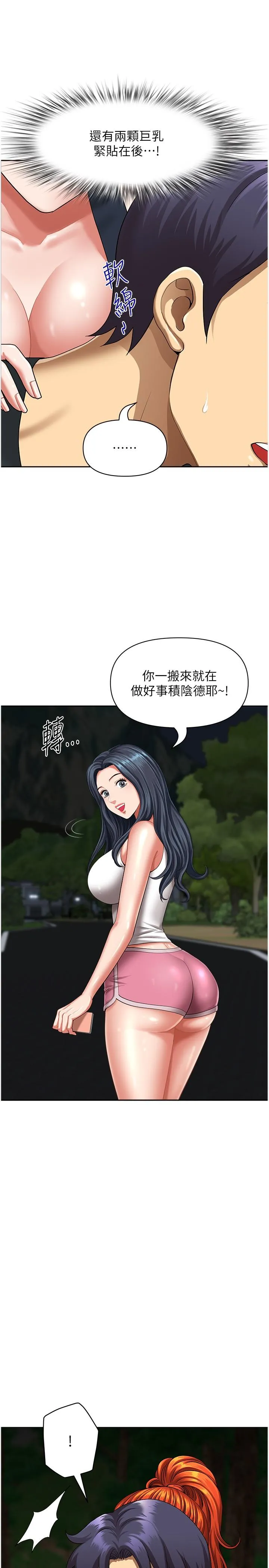 地方人妻们 - 第7话-一进门就和小鲜肉激战 - page 12