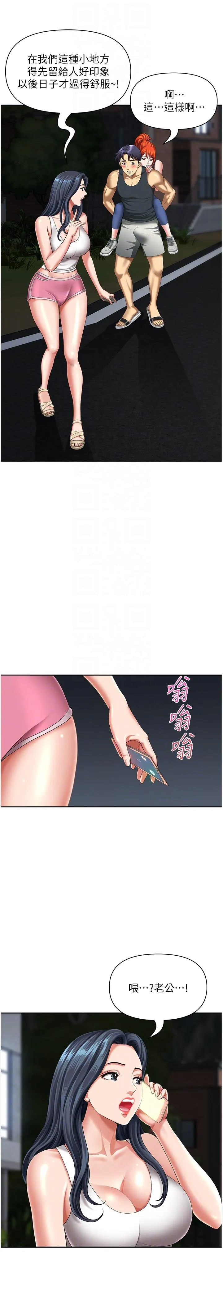 地方人妻们 - 第7话-一进门就和小鲜肉激战 - page 14