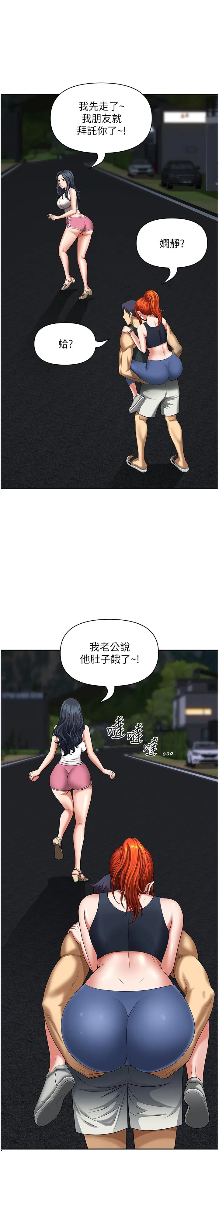 地方人妻们 - 第7话-一进门就和小鲜肉激战 - page 16