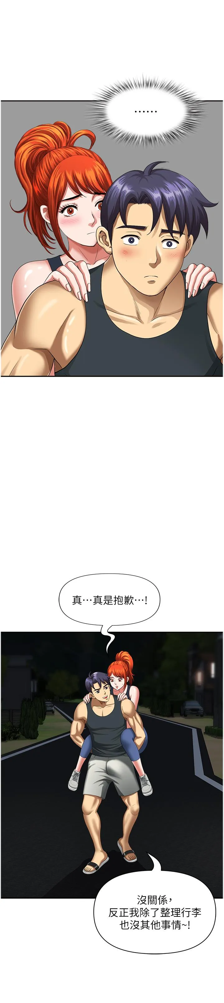 地方人妻们 - 第7话-一进门就和小鲜肉激战 - page 17