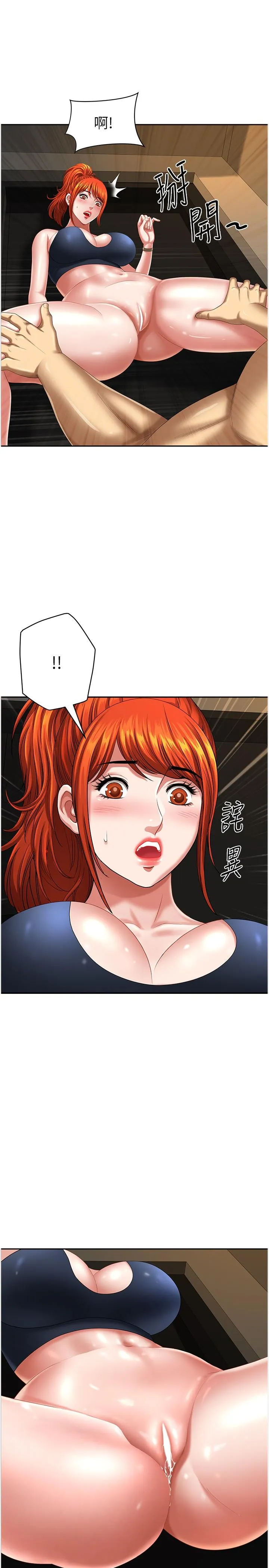 地方人妻们 - 第7话-一进门就和小鲜肉激战 - page 44