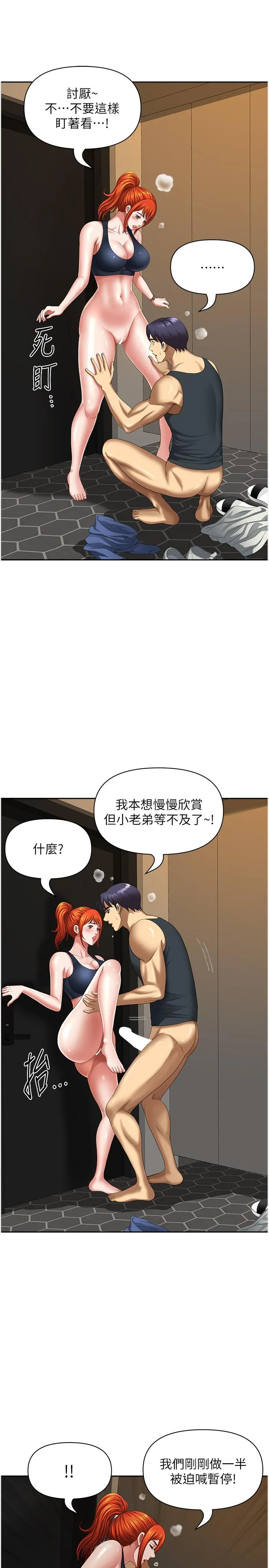 地方人妻们 - 第7话-一进门就和小鲜肉激战 - page 46