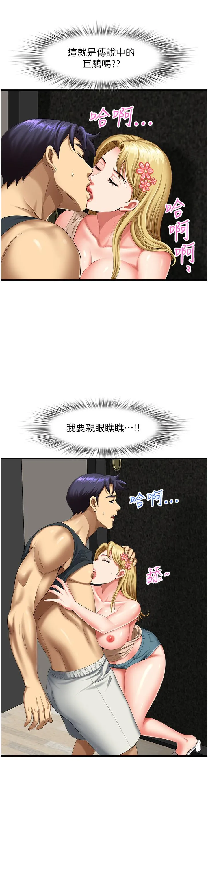 地方人妻们 - 第15话-初见惊天巨鵰 - page 12