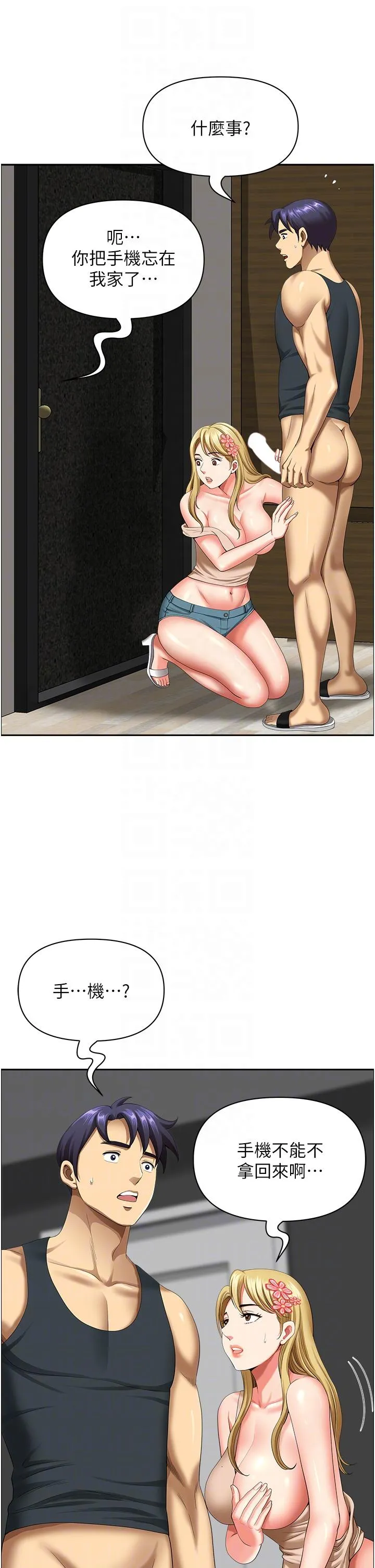 地方人妻们 - 第15话-初见惊天巨鵰 - page 34