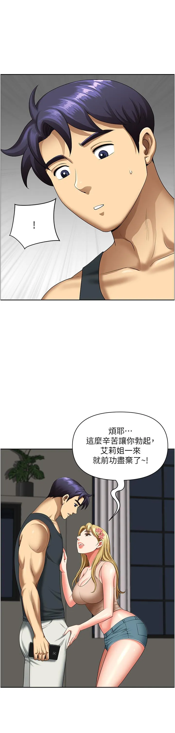 地方人妻们 - 第15话-初见惊天巨鵰 - page 50