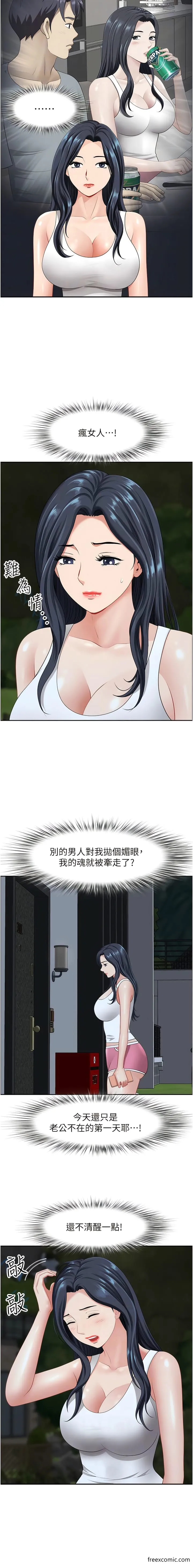 地方人妻们 - 第24话-春光乍洩的裸泳青年 - page 8
