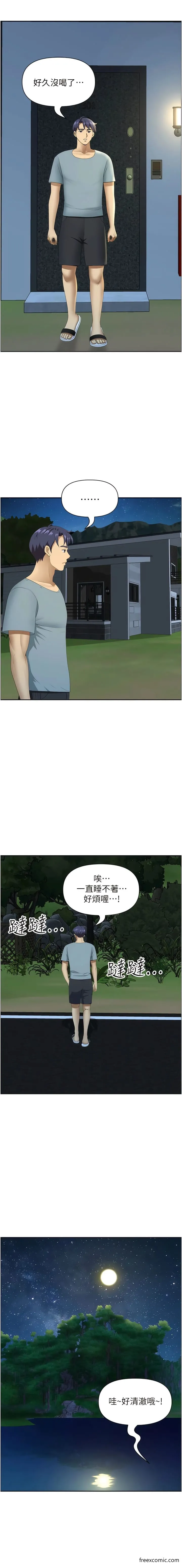 地方人妻们 - 第24话-春光乍洩的裸泳青年 - page 13