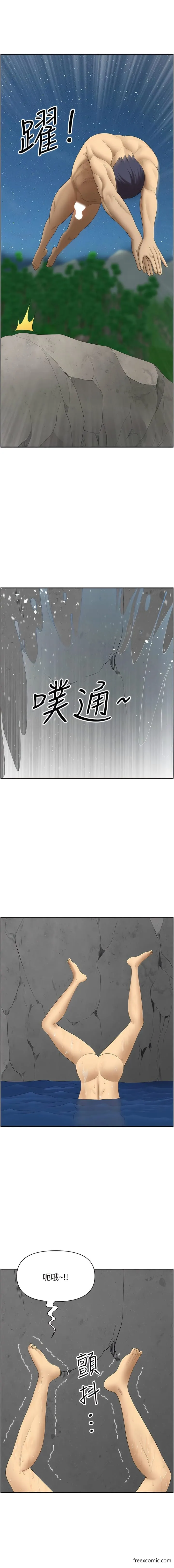 地方人妻们 - 第24话-春光乍洩的裸泳青年 - page 15