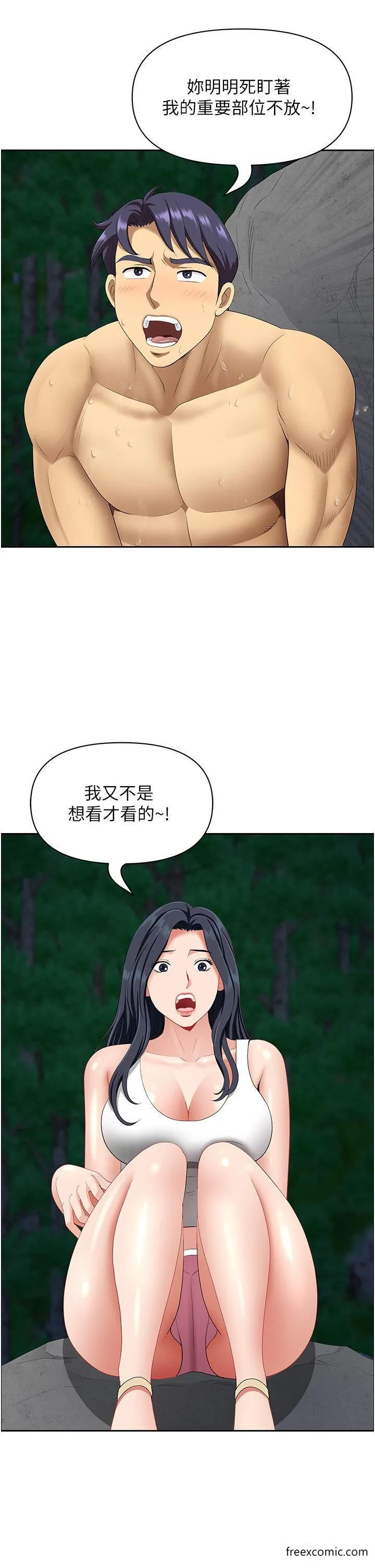 地方人妻们 - 第25话-阿姨，我身体好冷 - page 8