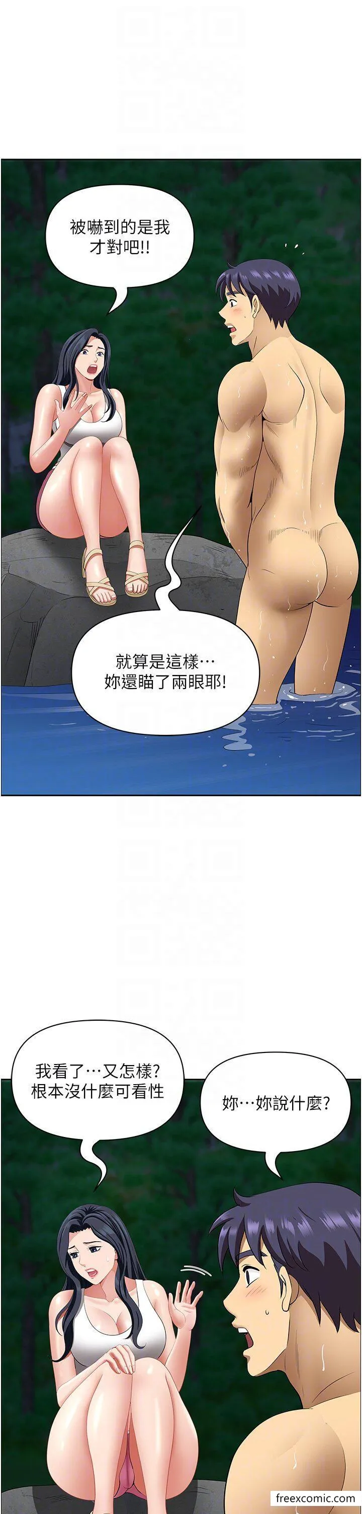 地方人妻们 - 第25话-阿姨，我身体好冷 - page 10