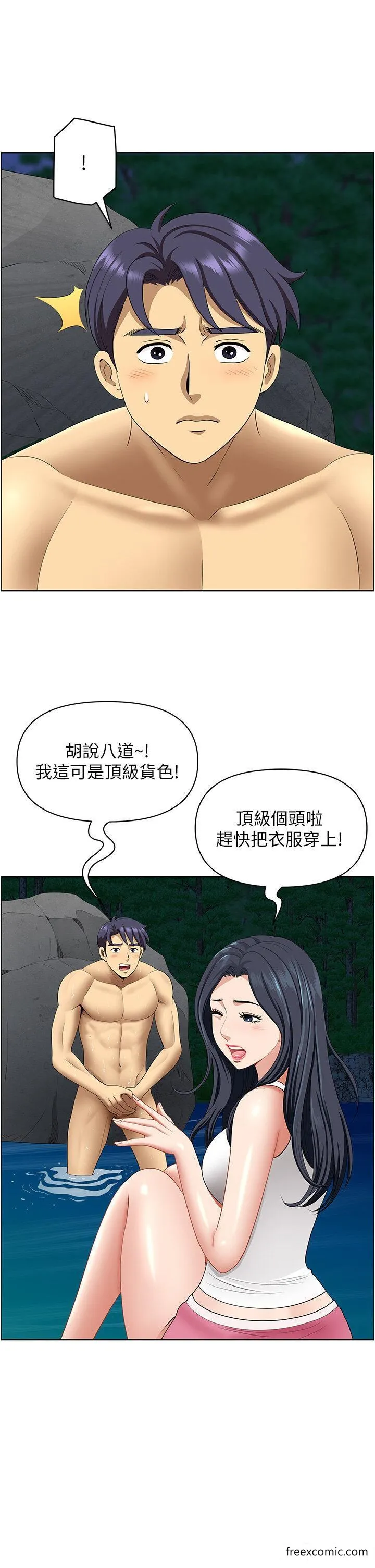 地方人妻们 - 第25话-阿姨，我身体好冷 - page 12