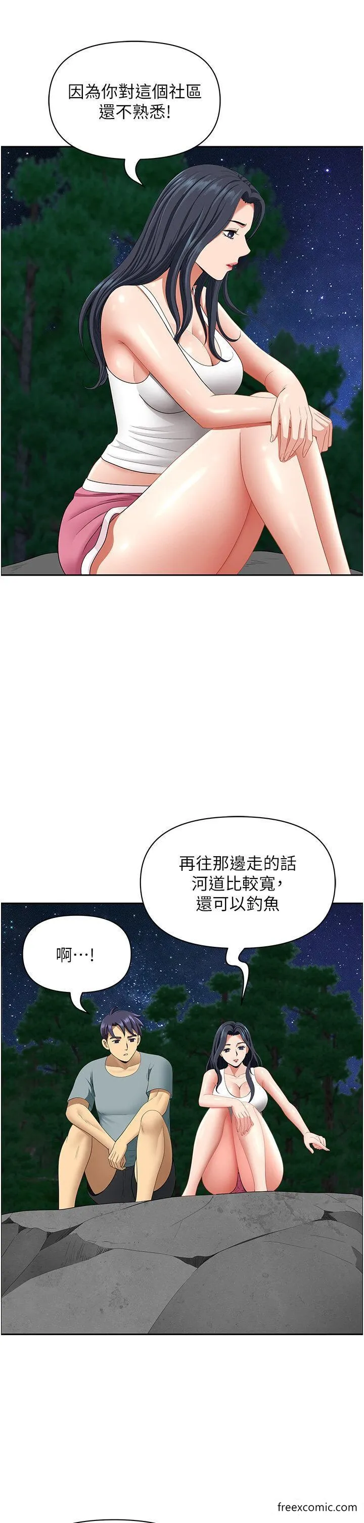地方人妻们 - 第25话-阿姨，我身体好冷 - page 16