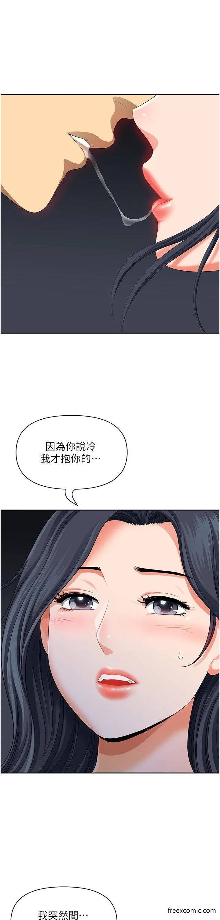 地方人妻们 - 第25话-阿姨，我身体好冷 - page 42
