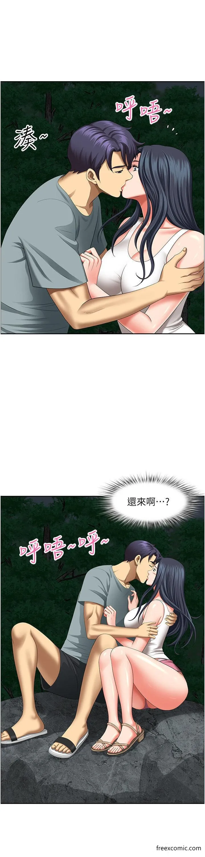 地方人妻们 - 第25话-阿姨，我身体好冷 - page 44