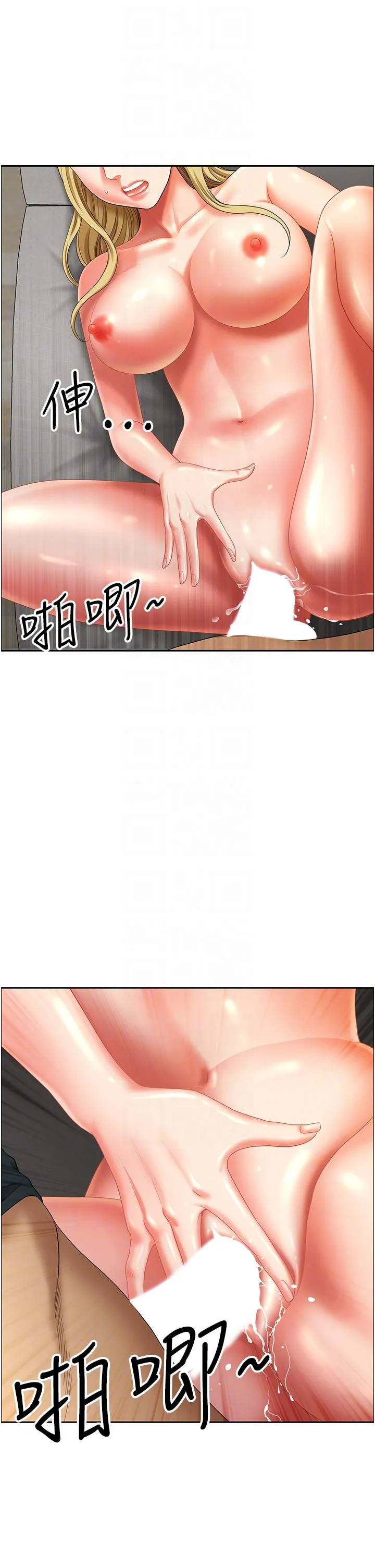 地方人妻们 - 第18话-这里…太让我满意了! - page 6