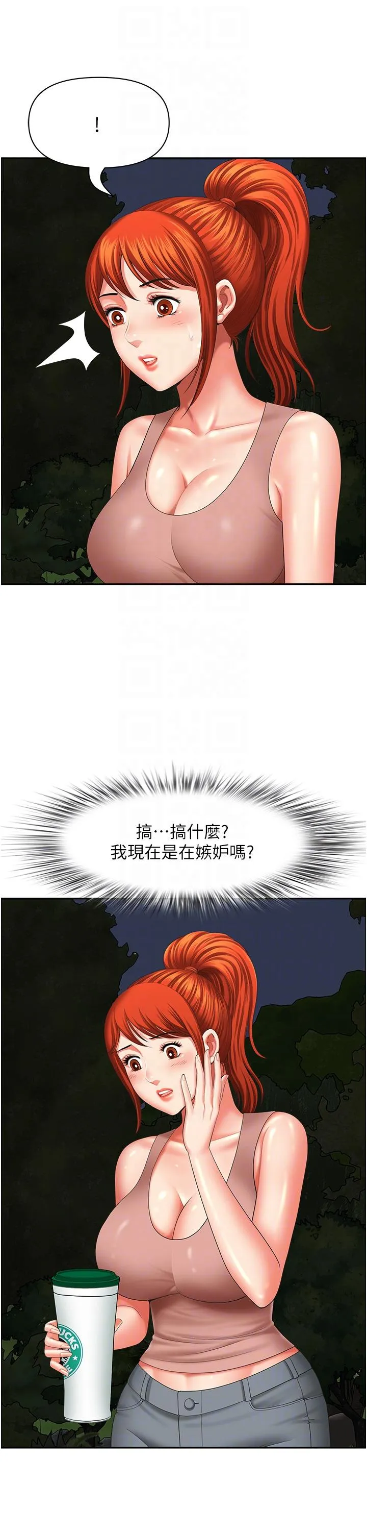 地方人妻们 - 第18话-这里…太让我满意了! - page 14