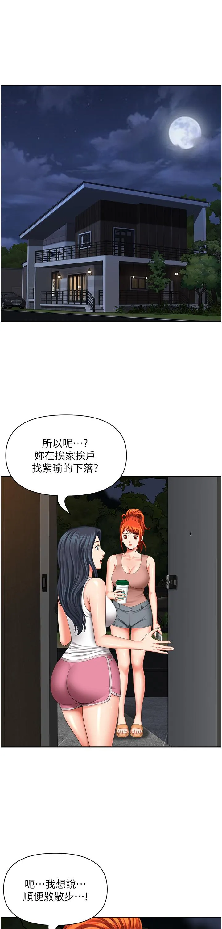 地方人妻们 - 第18话-这里…太让我满意了! - page 16