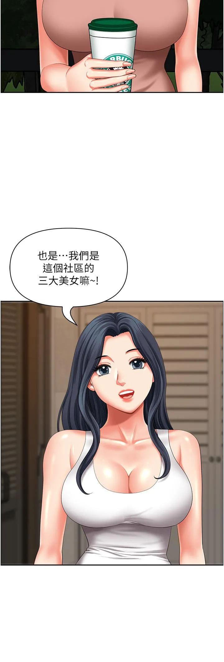 地方人妻们 - 第18话-这里…太让我满意了! - page 19