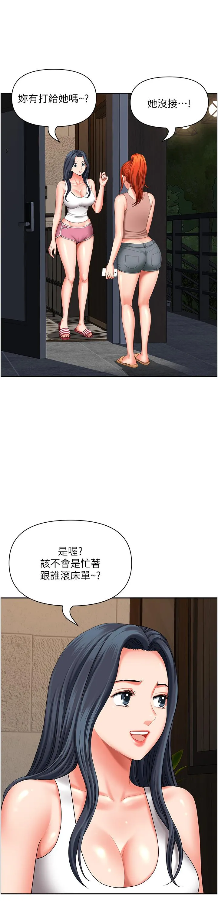 地方人妻们 - 第18话-这里…太让我满意了! - page 20
