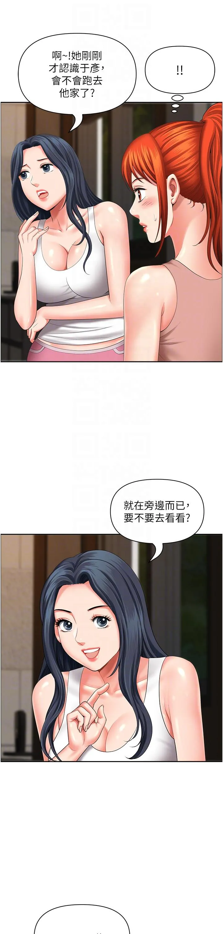 地方人妻们 - 第18话-这里…太让我满意了! - page 22