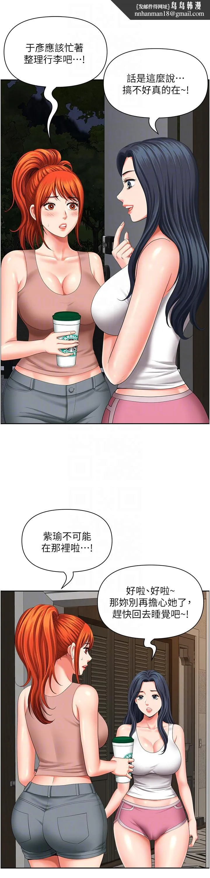 地方人妻们 - 第18话-这里…太让我满意了! - page 24