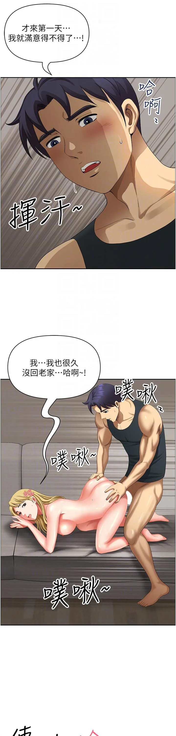 地方人妻们 - 第18话-这里…太让我满意了! - page 34