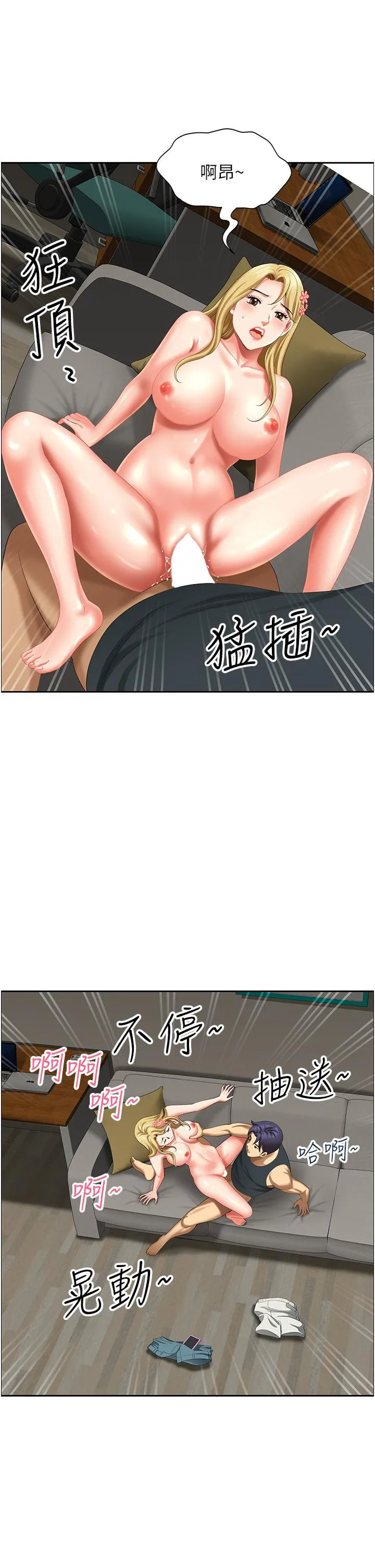 地方人妻们 - 第18话-这里…太让我满意了! - page 46
