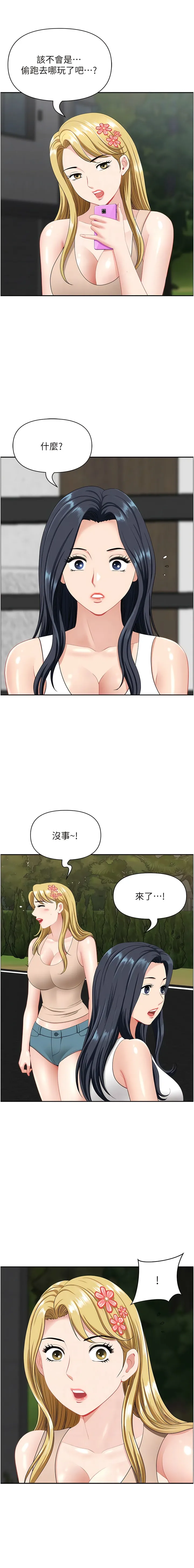 地方人妻们 - 第22话-想被安慰的寂寞人妻 - page 8