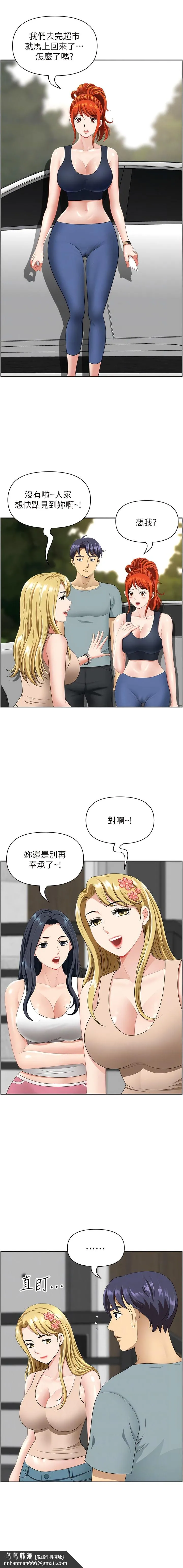 地方人妻们 - 第22话-想被安慰的寂寞人妻 - page 10