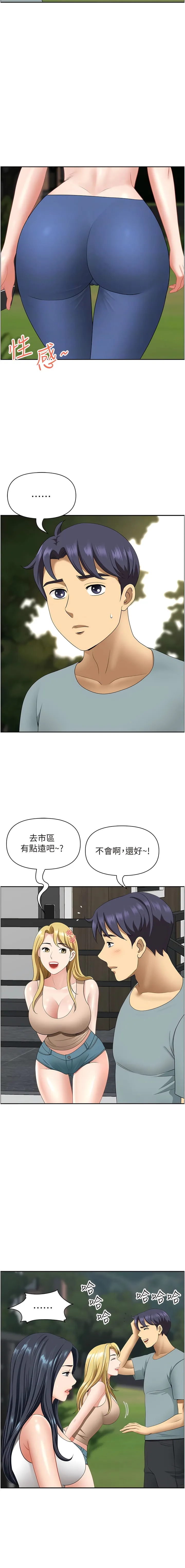 地方人妻们 - 第22话-想被安慰的寂寞人妻 - page 12
