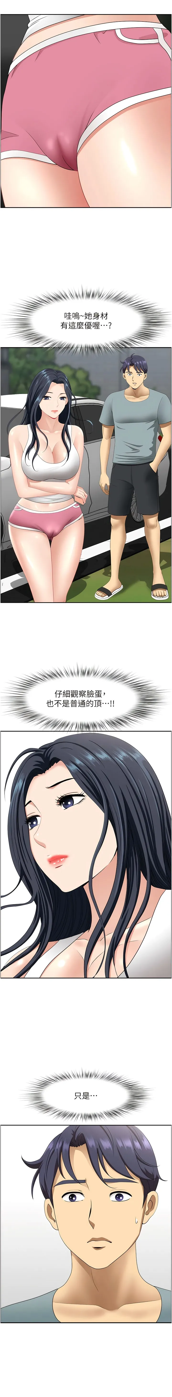 地方人妻们 - 第22话-想被安慰的寂寞人妻 - page 15