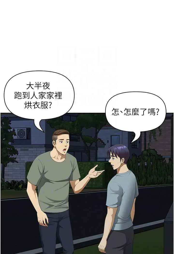 地方人妻们 - 第35話-前所未有的充實感! - page 28