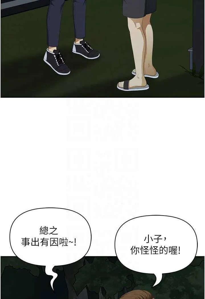地方人妻们 - 第35話-前所未有的充實感! - page 29