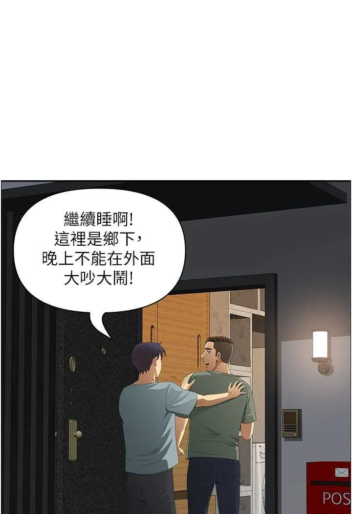 地方人妻们 - 第35話-前所未有的充實感! - page 32