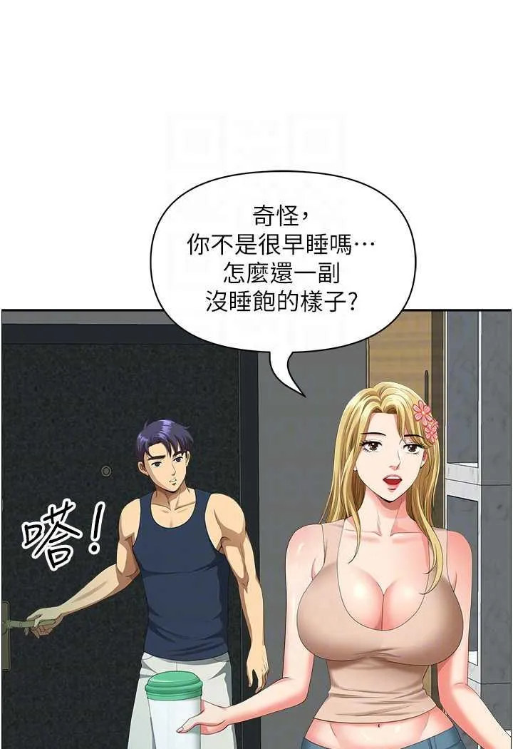 地方人妻们 - 第35話-前所未有的充實感! - page 55
