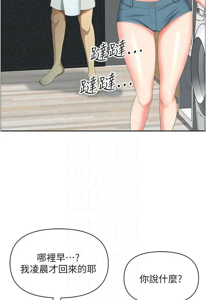 地方人妻们 - 第35話-前所未有的充實感! - page 56