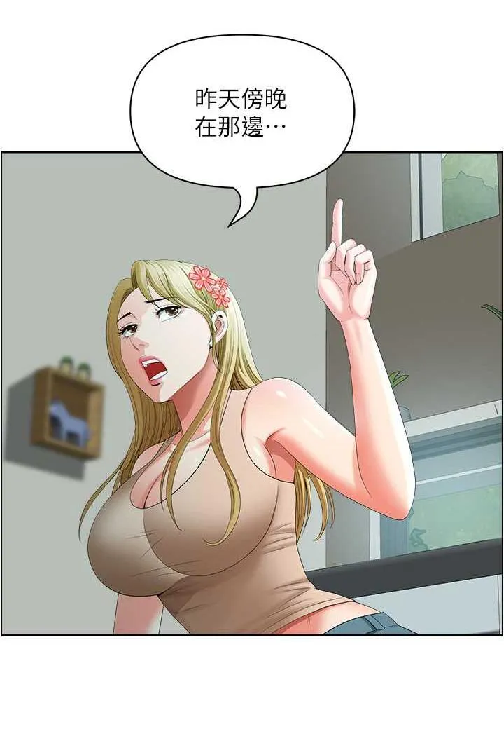 地方人妻们 - 第35話-前所未有的充實感! - page 58