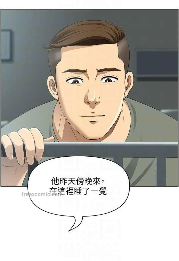 地方人妻们 - 第35話-前所未有的充實感! - page 63