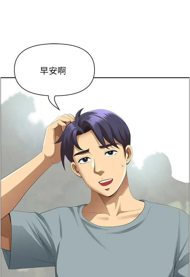 地方人妻们 - 第35話-前所未有的充實感! - page 91