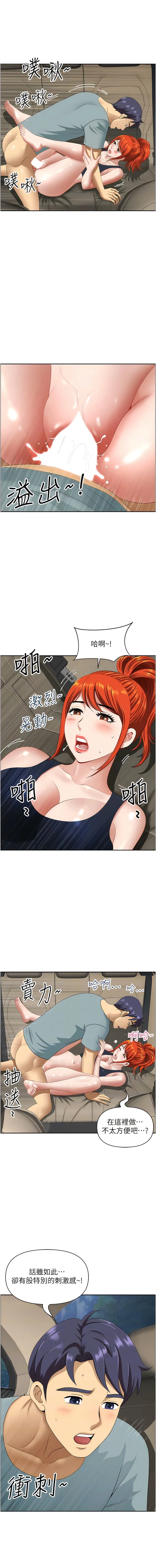 地方人妻们 - 第21话-失控暴走的小老弟 - page 2