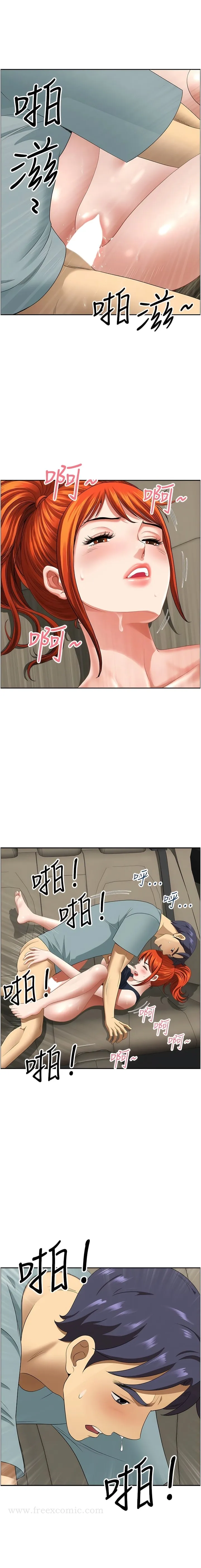地方人妻们 - 第21话-失控暴走的小老弟 - page 7