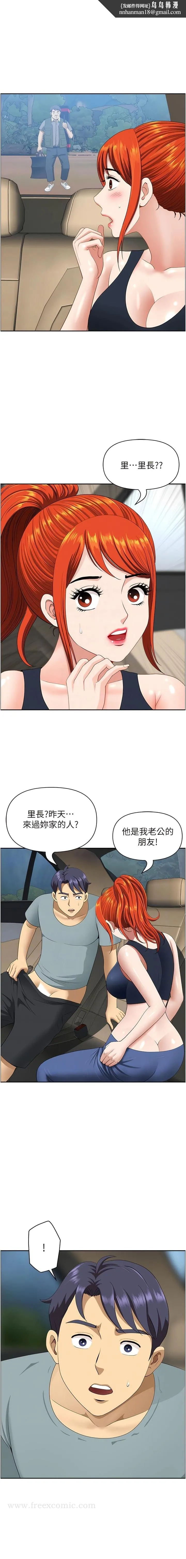 地方人妻们 - 第21话-失控暴走的小老弟 - page 9
