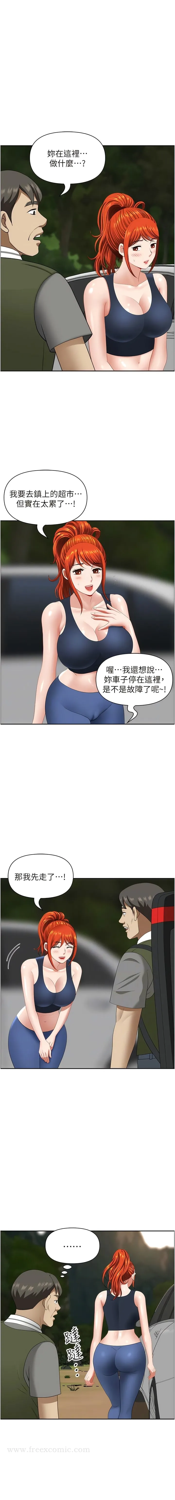 地方人妻们 - 第21话-失控暴走的小老弟 - page 11