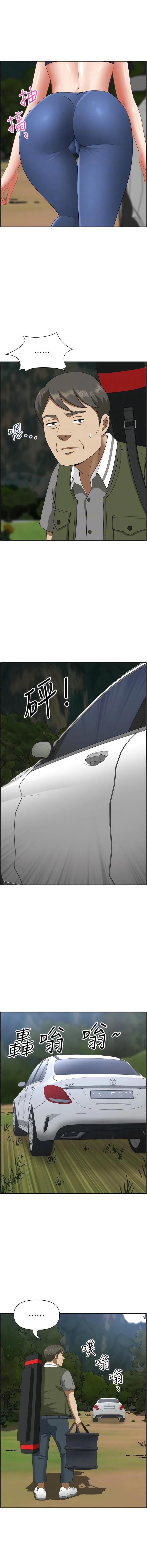 地方人妻们 - 第21话-失控暴走的小老弟 - page 12