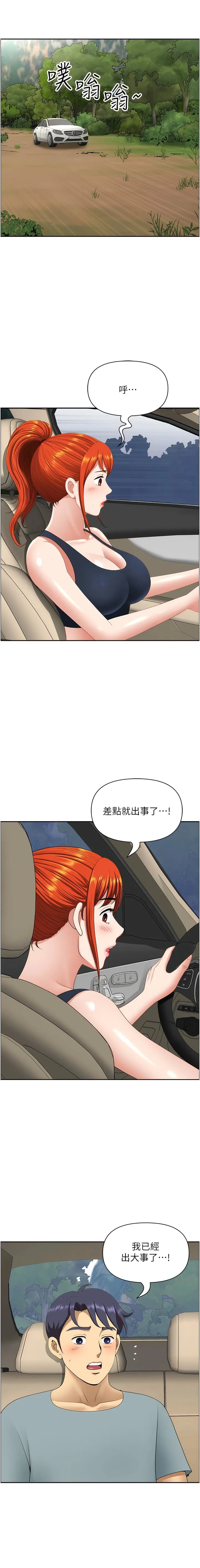 地方人妻们 - 第21话-失控暴走的小老弟 - page 15
