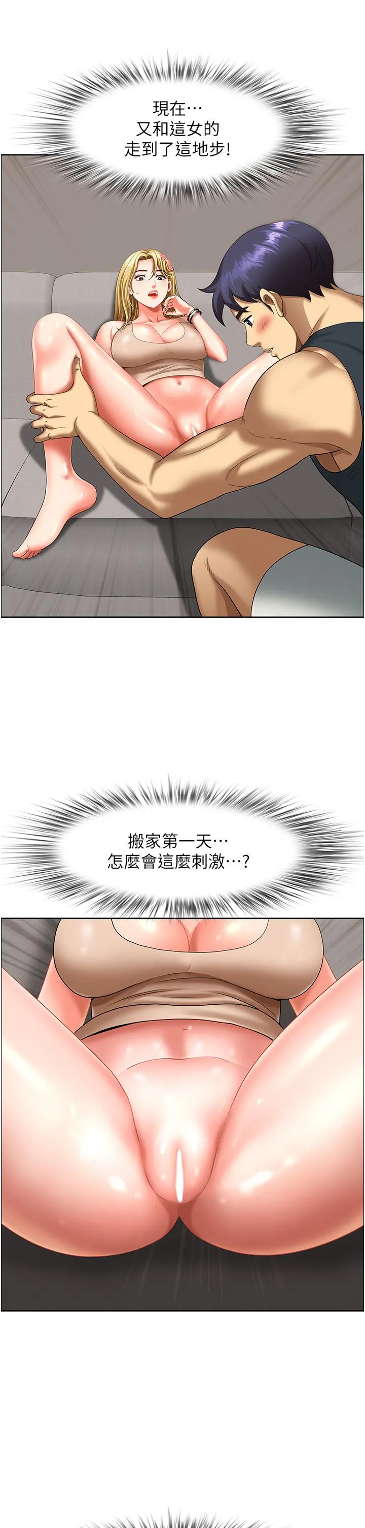 地方人妻们 - 第16话-有几根毛都要看清楚! - page 12