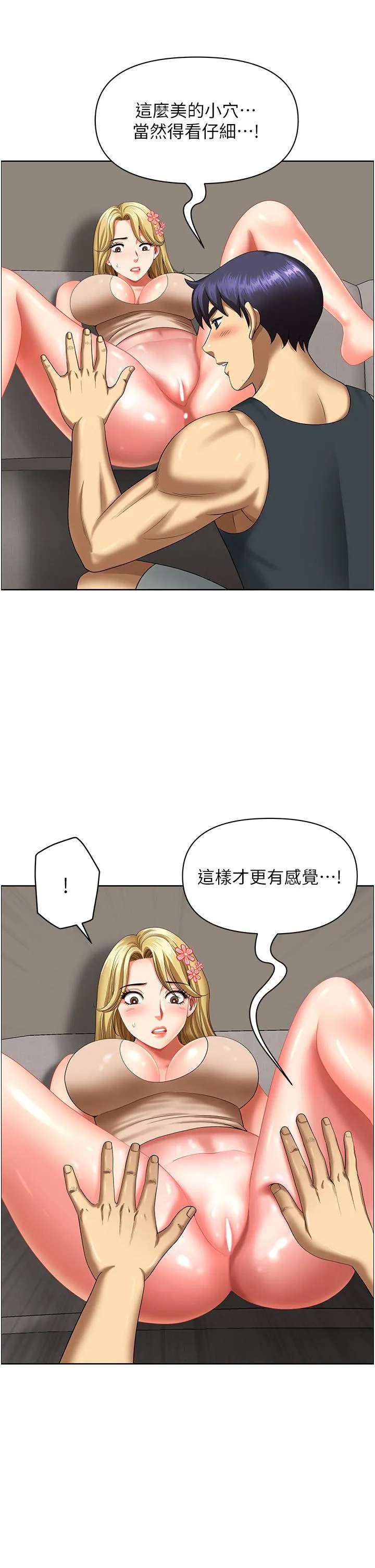 地方人妻们 - 第16话-有几根毛都要看清楚! - page 16