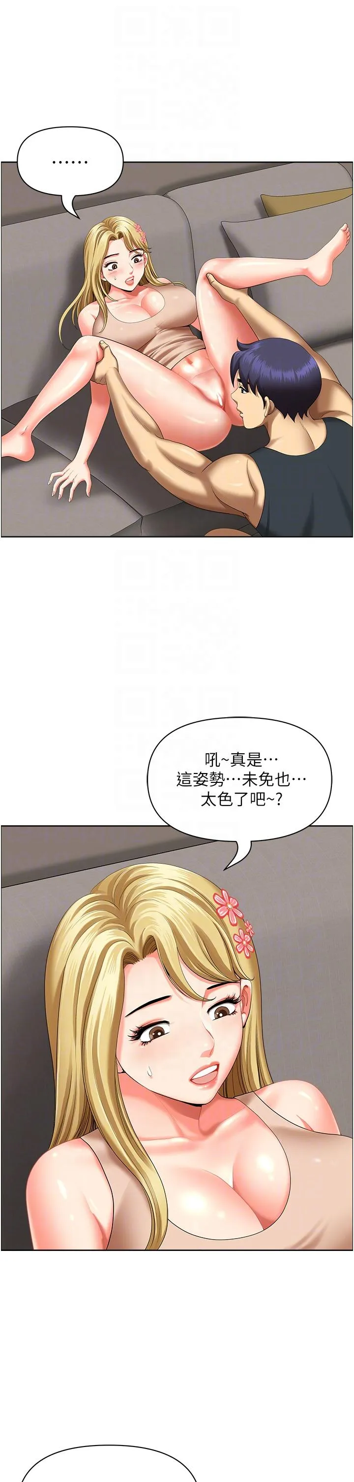 地方人妻们 - 第16话-有几根毛都要看清楚! - page 22