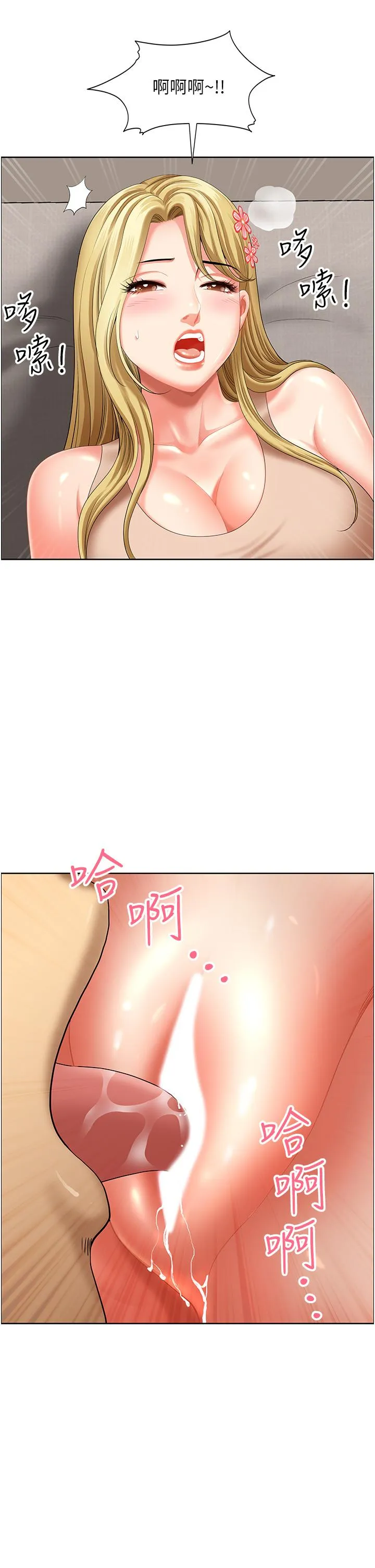 地方人妻们 - 第16话-有几根毛都要看清楚! - page 38