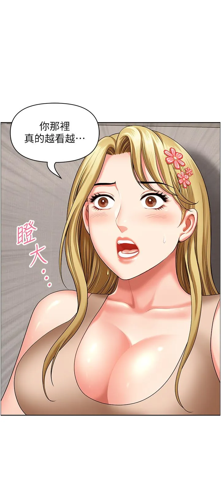 地方人妻们 - 第16话-有几根毛都要看清楚! - page 45